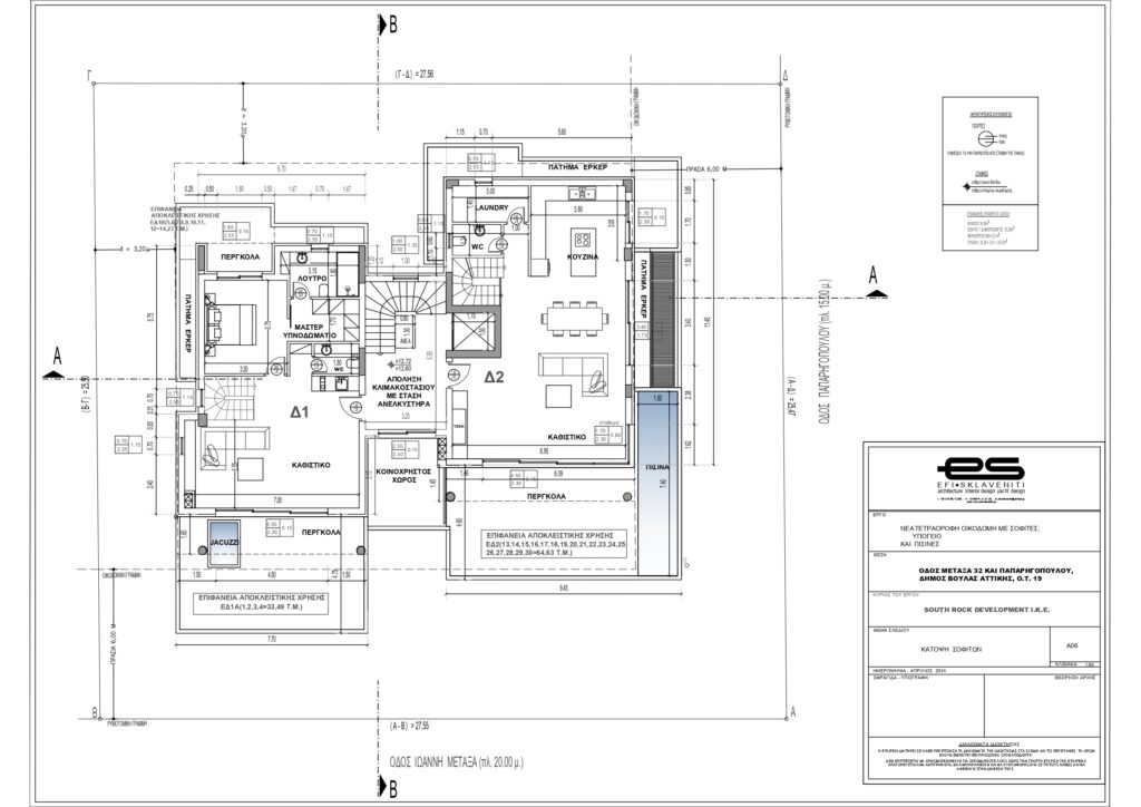 KATOPSI_SOFITWN_page-0001